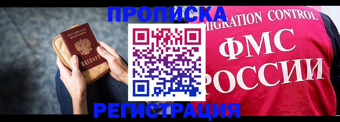 прописка гарантия в Первоуральске