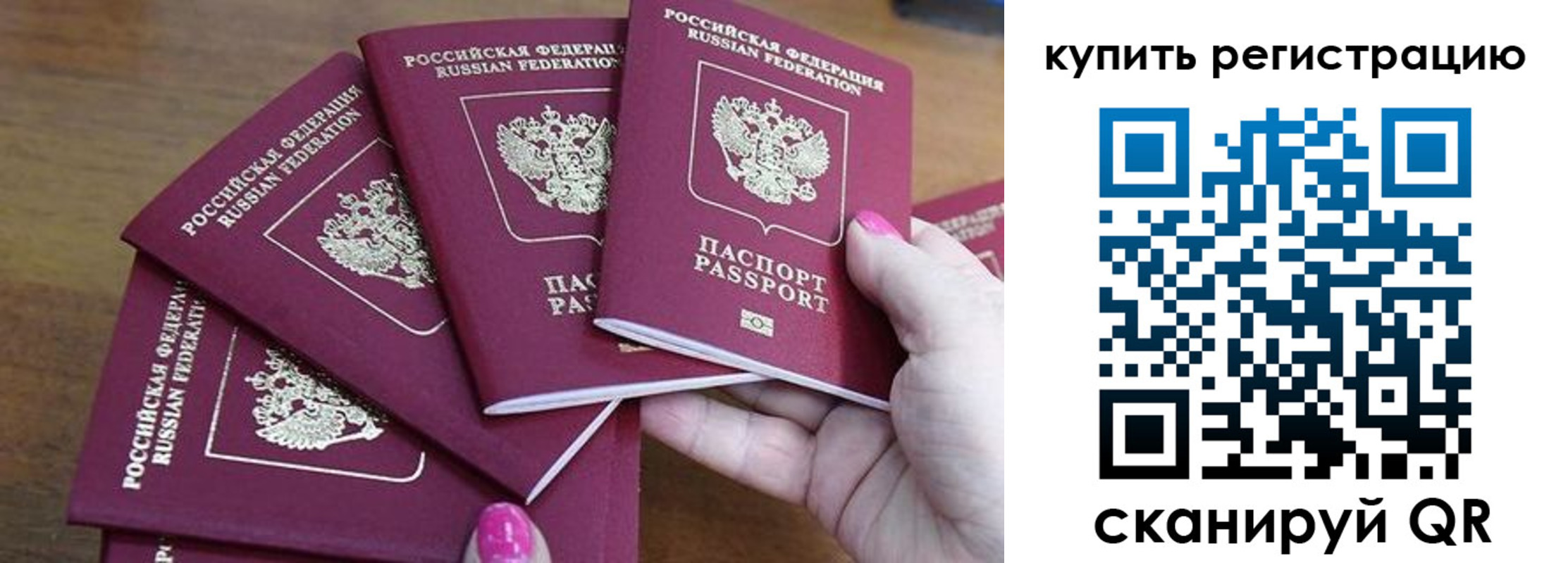 временная регистрация в квартире в Первоуральске