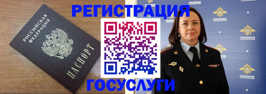 временная регистрация купить в Первоуральске