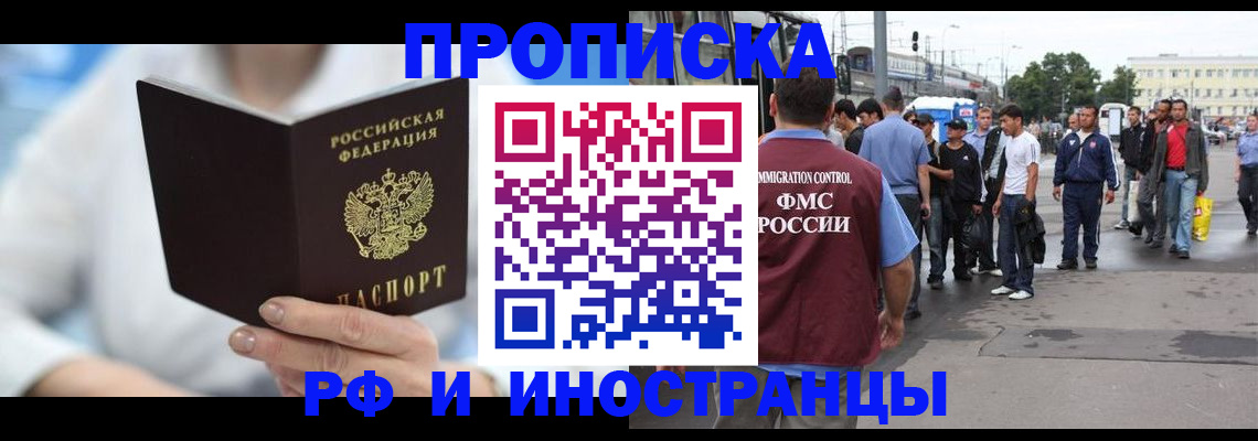 временная регистрация поиск в Первоуральске