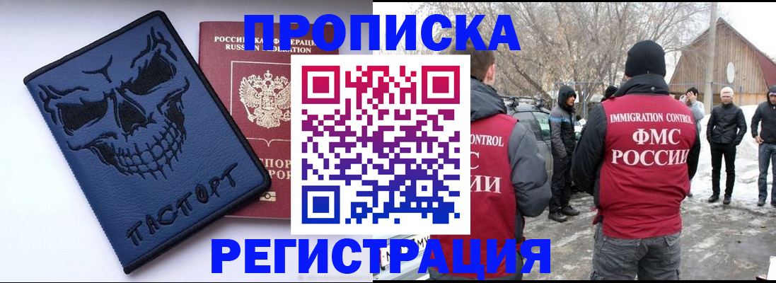 временная регистрация законно в Первоуральске