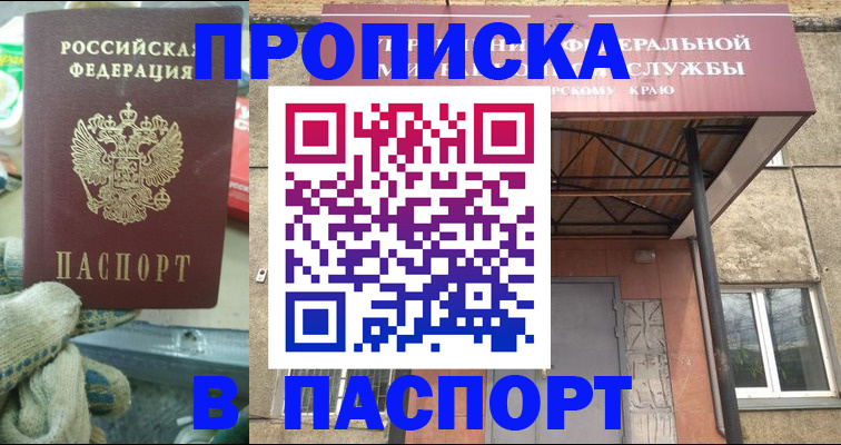прописка ребенка в Первоуральске