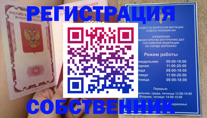 прописка законно в Первоуральске