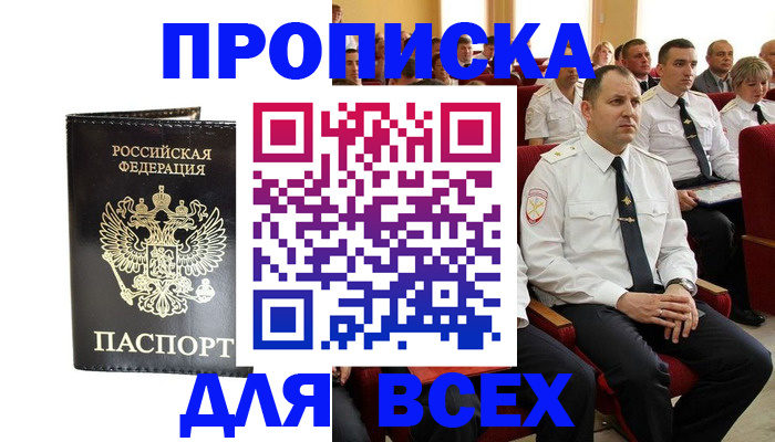 временная регистрация для школы в Первоуральске